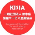 KISIA 一般社団法人　熊本県情報サービス産業協会
